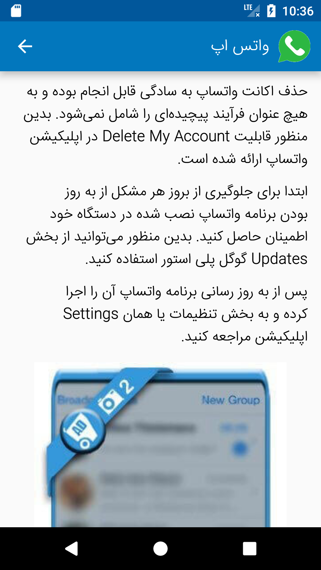 اسکرین شات 4 برنامه حذف اکانت