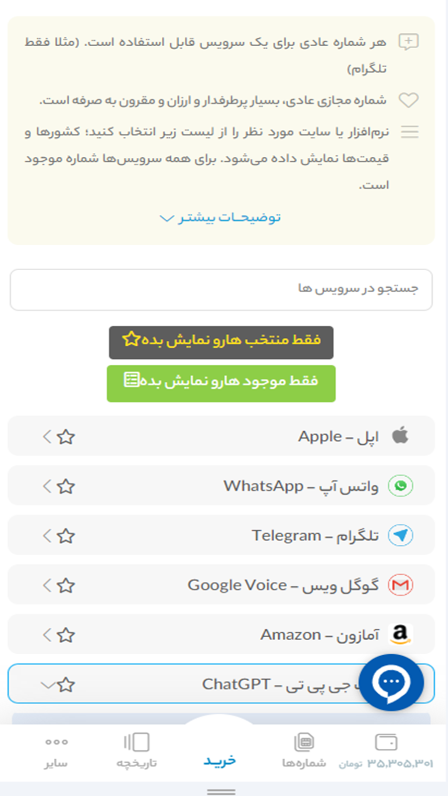 اسکرین شات 5 برنامه ‏صرافی علی بابا