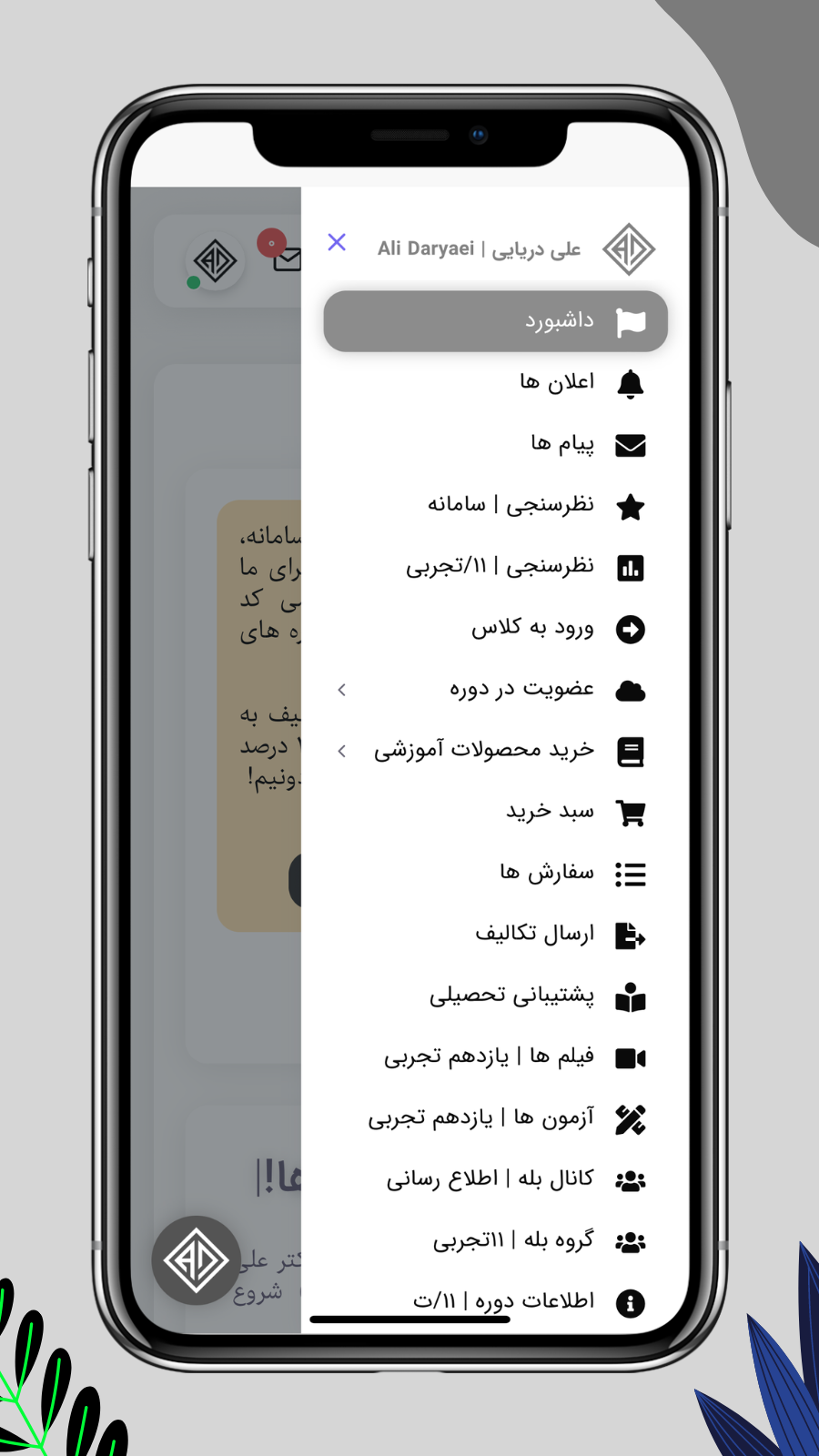 اسکرین شات 5 برنامه علی دریایی