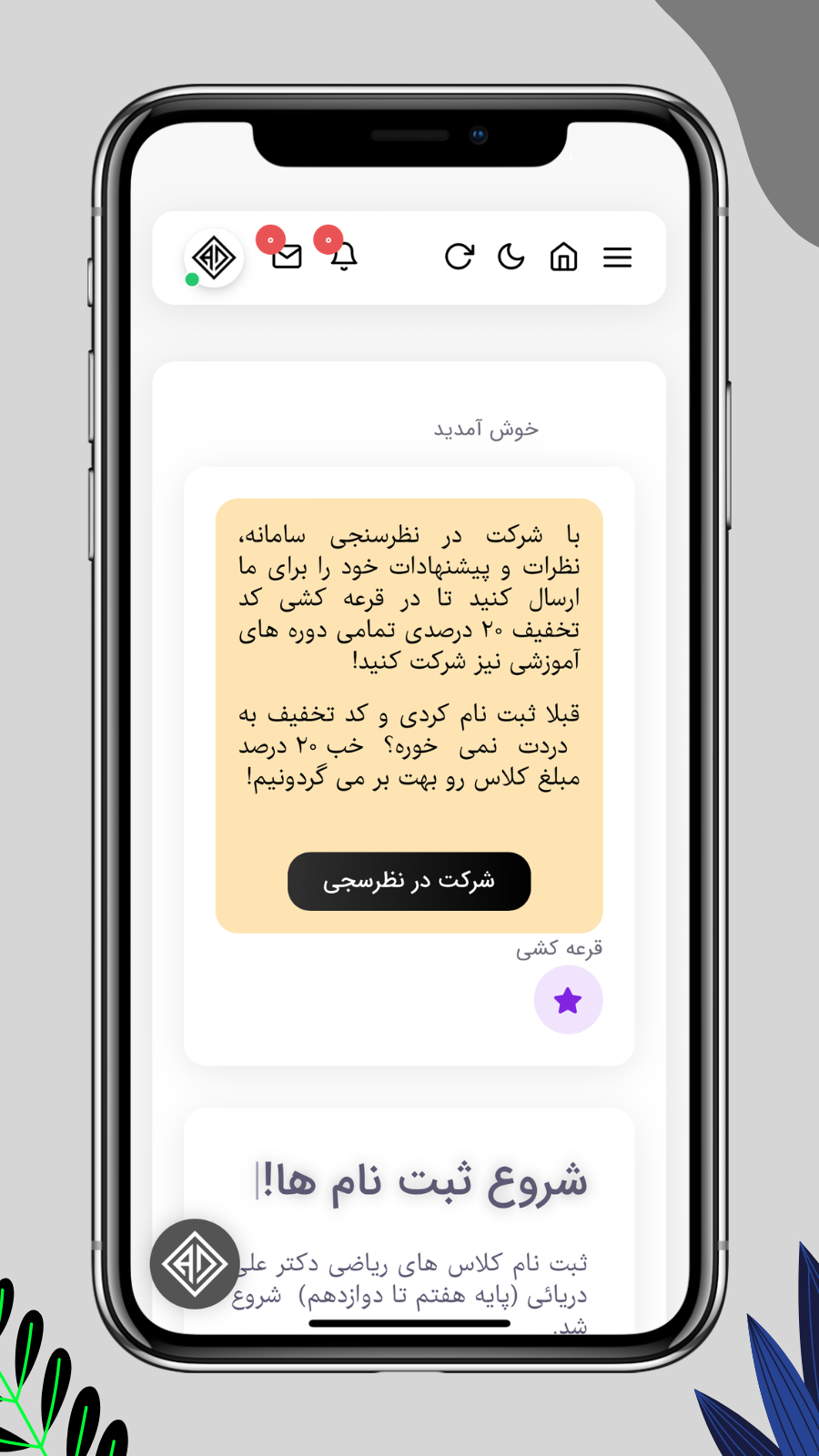 اسکرین شات 3 برنامه علی دریایی