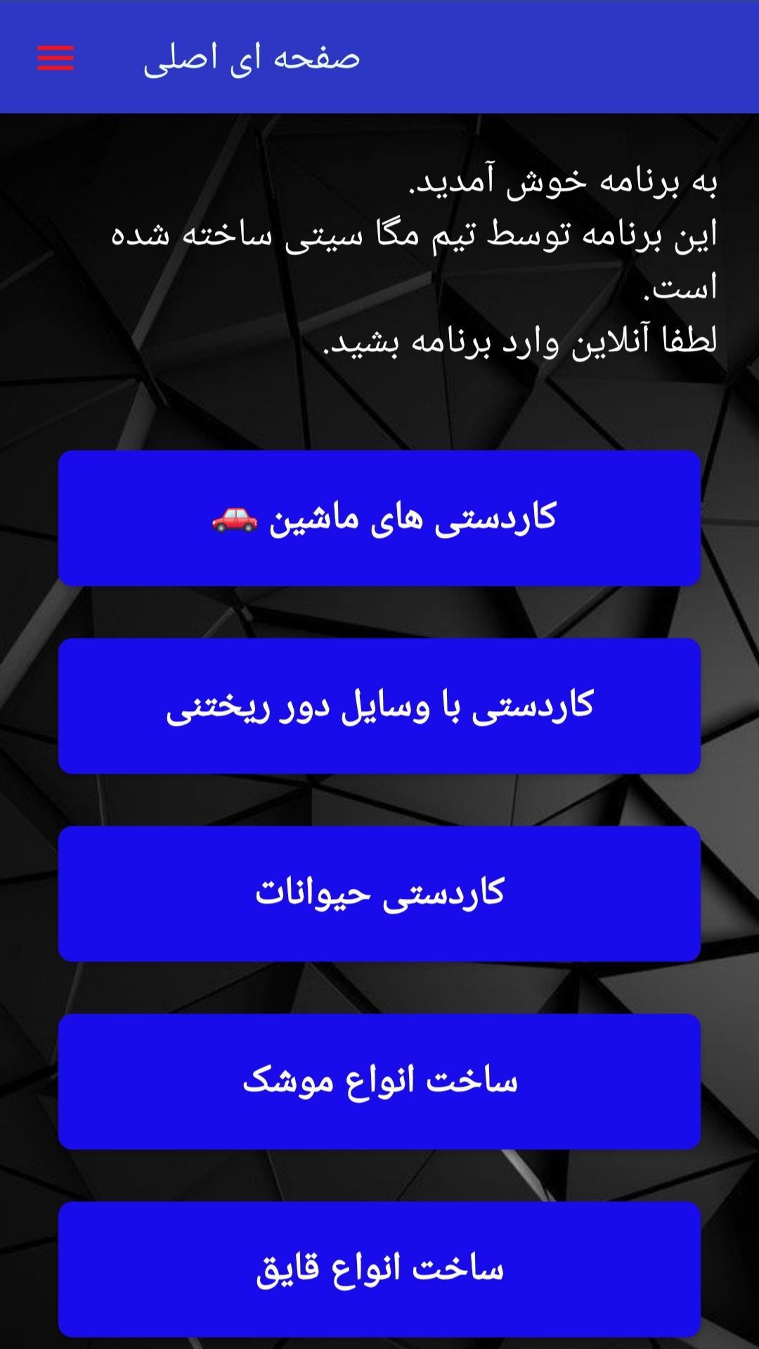 اسکرین شات 3 برنامه آموزش ساخت کاردستی