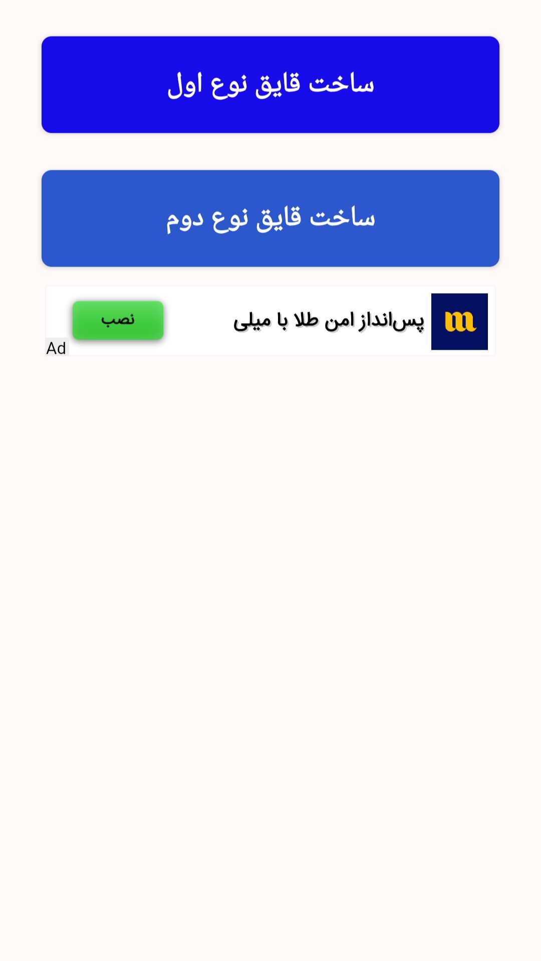 اسکرین شات 2 برنامه آموزش ساخت کاردستی