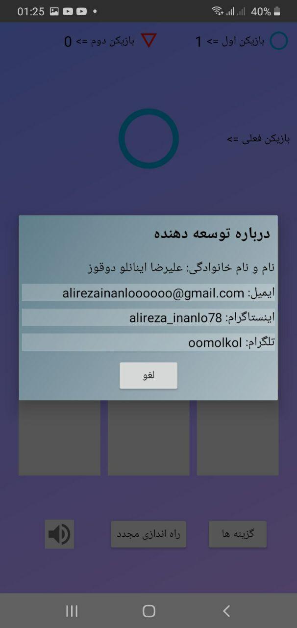 اسکرین شات 4 بازی دوز با هوش مصنوعی