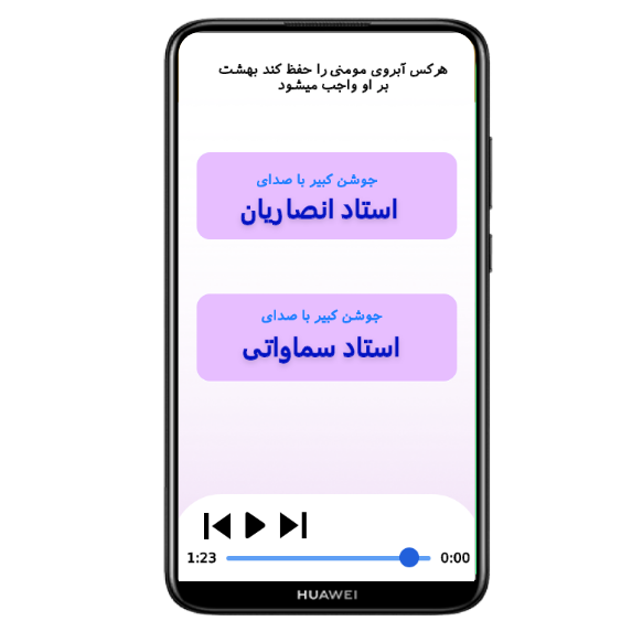 اسکرین شات 3 برنامه دعای کمیل+ترجمه+صوت