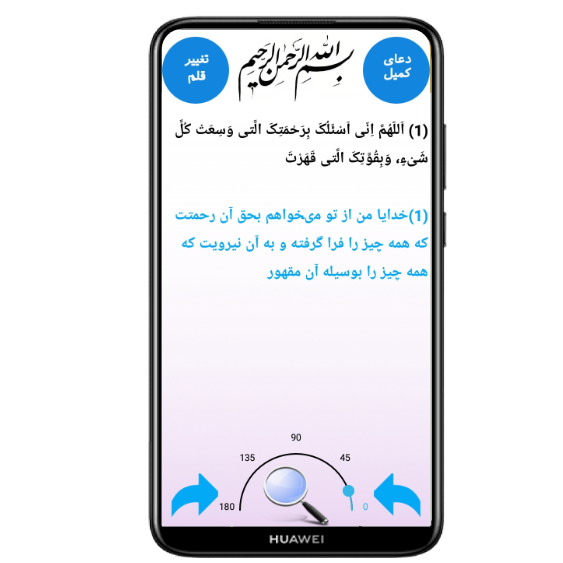 اسکرین شات 4 برنامه دعای کمیل+ترجمه+صوت