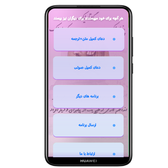 اسکرین شات 2 برنامه دعای کمیل+ترجمه+صوت