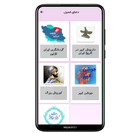 اسکرین شات 5 برنامه دعای کمیل+ترجمه+صوت