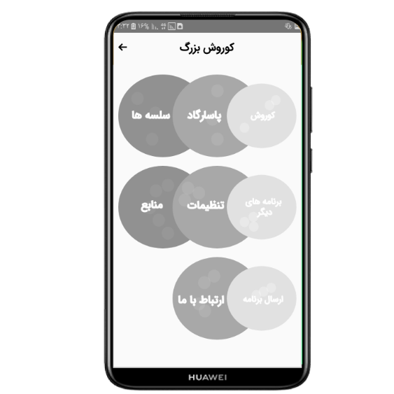 اسکرین شات 2 برنامه کوروش بزرگ