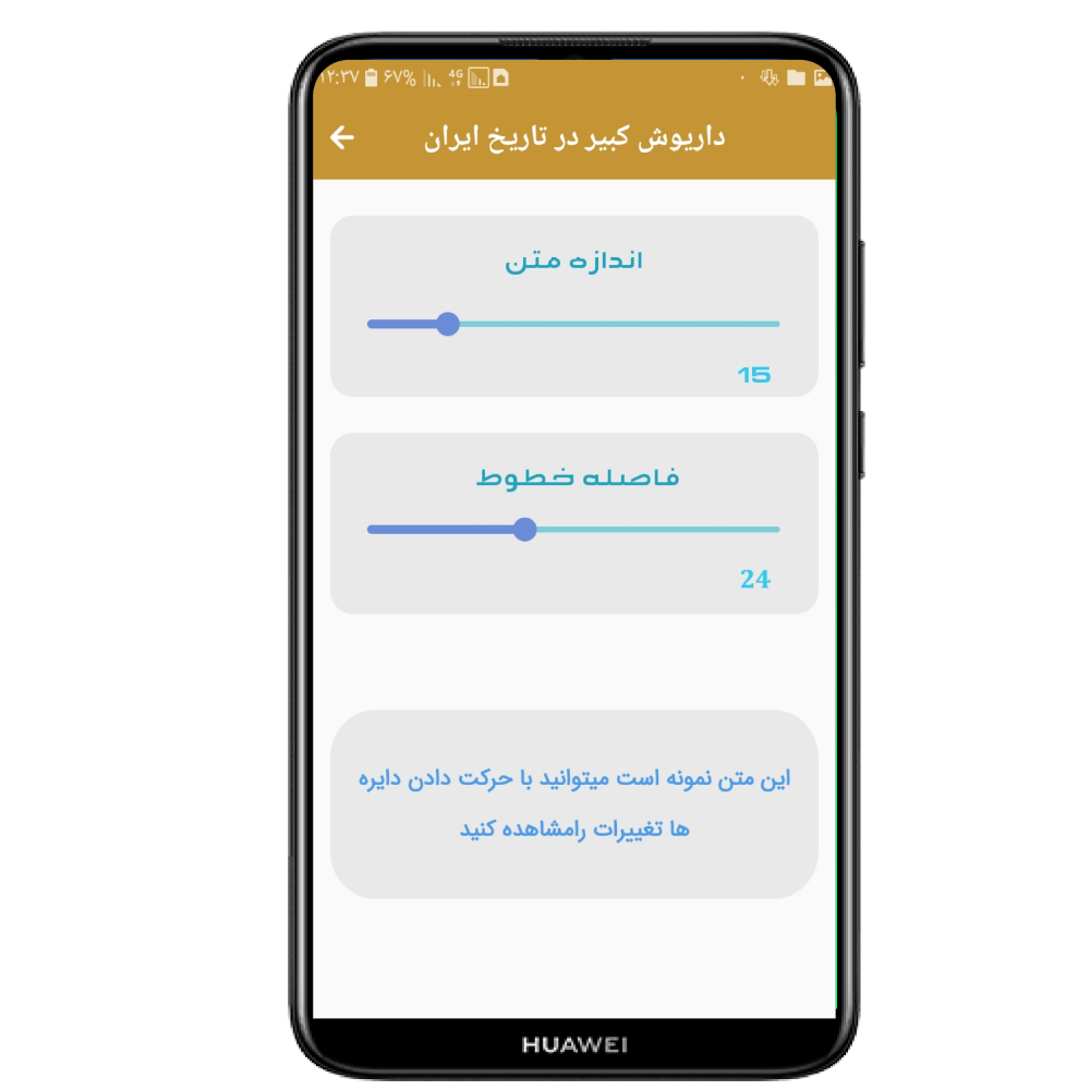 اسکرین شات 5 برنامه داریوش کبیر در تاریخ  ایران