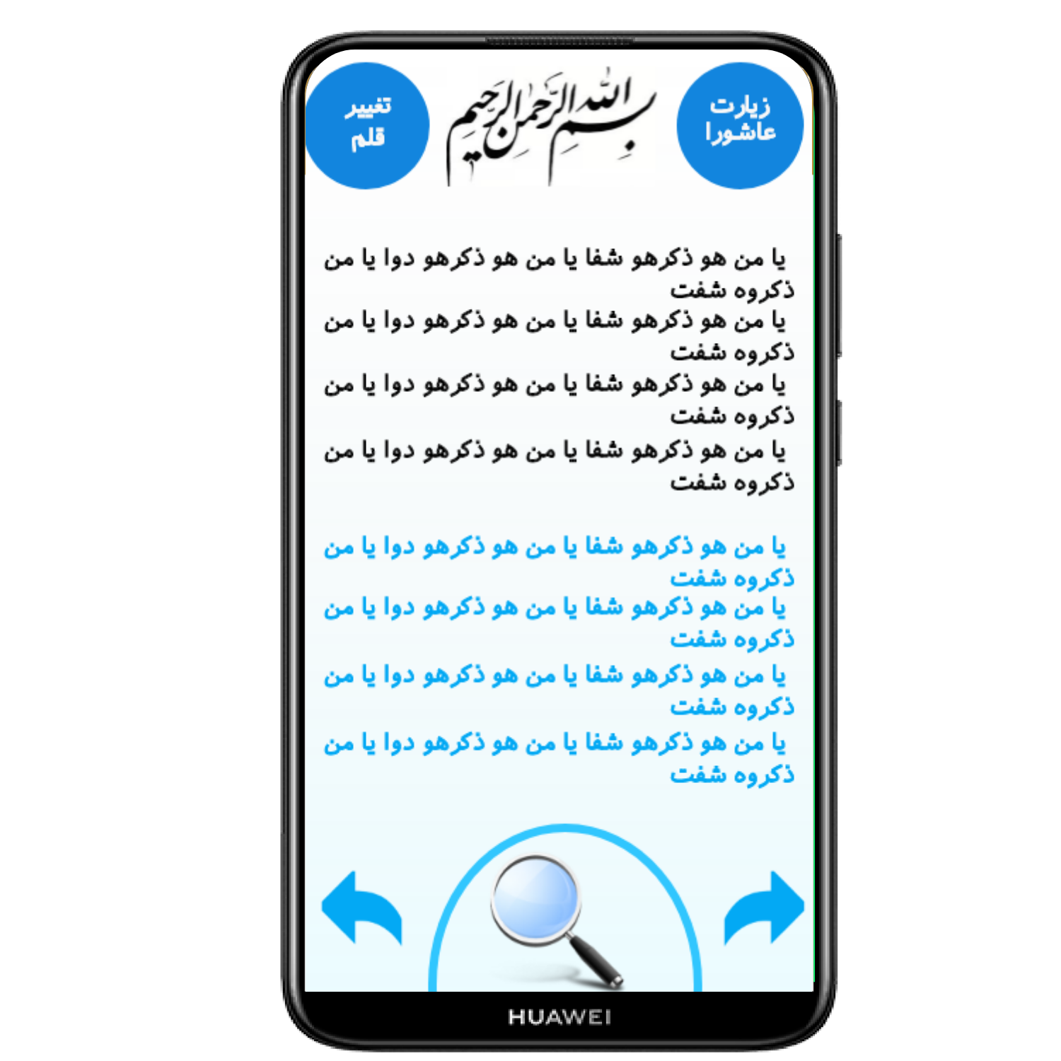 اسکرین شات 5 برنامه زیارت عاشورا + ترجمه + صوت