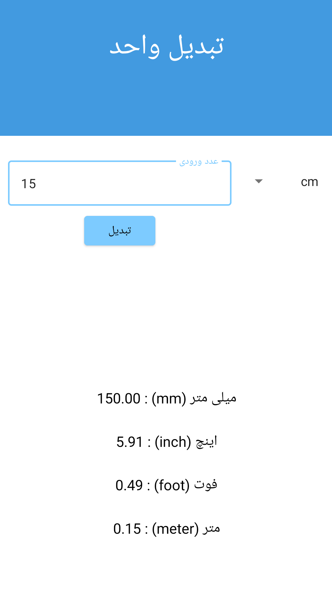 اسکرین شات 1 برنامه رینگ سایزر ـ (اندازه گیر سایز انگشت)