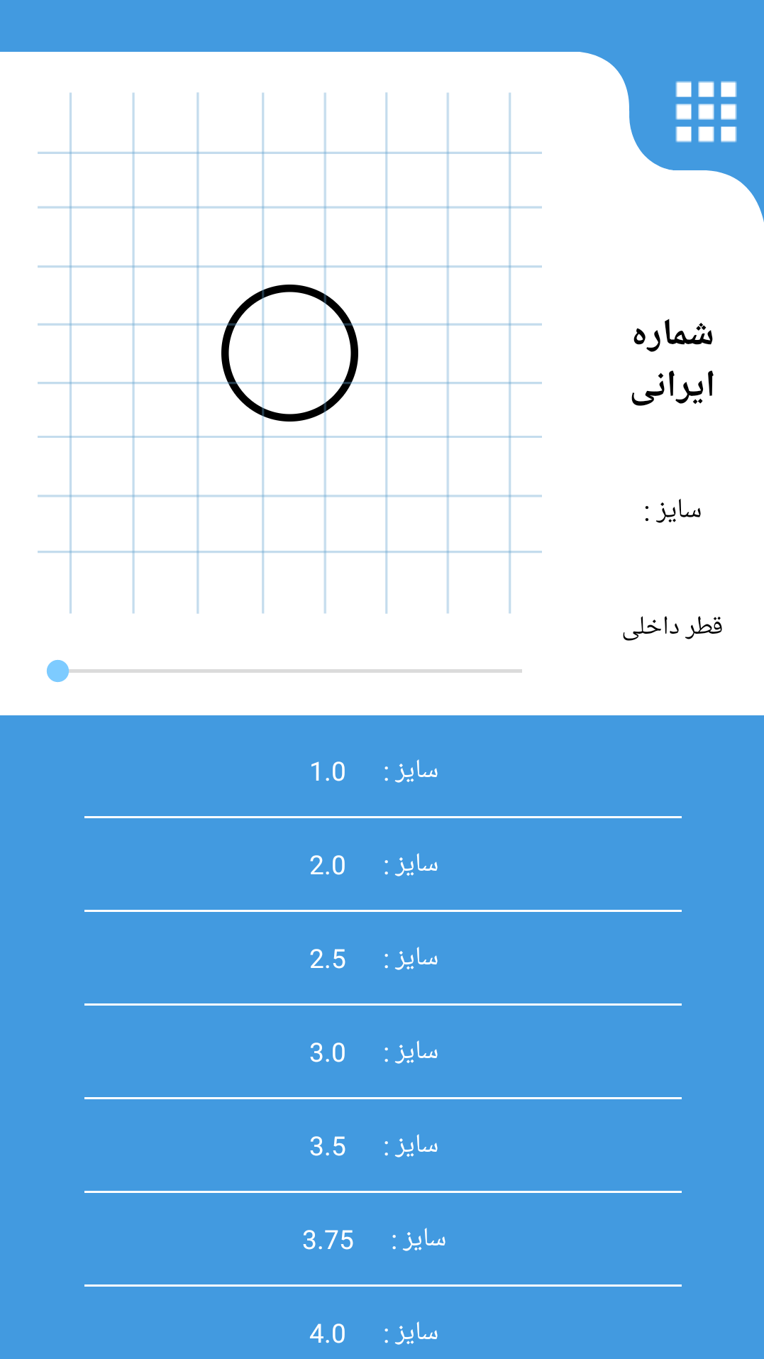 اسکرین شات 2 برنامه رینگ سایزر ـ (اندازه گیر سایز انگشت)
