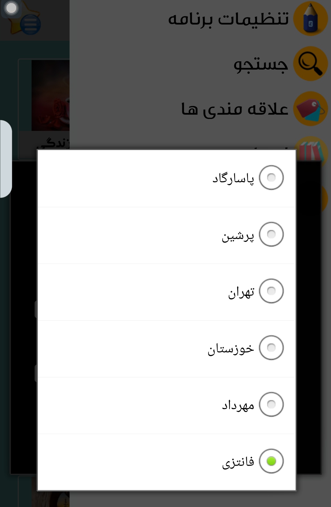 اسکرین شات 9 برنامه دلنوشته های عاشقانه