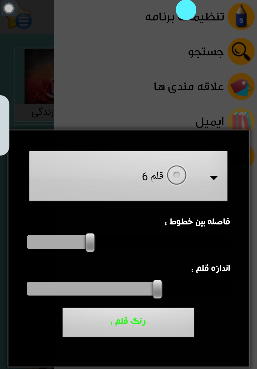 اسکرین شات 6 برنامه دلنوشته های عاشقانه
