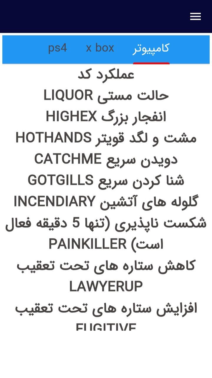 اسکرین شات 3 برنامه رمزهای کامل GTA (رایگان)