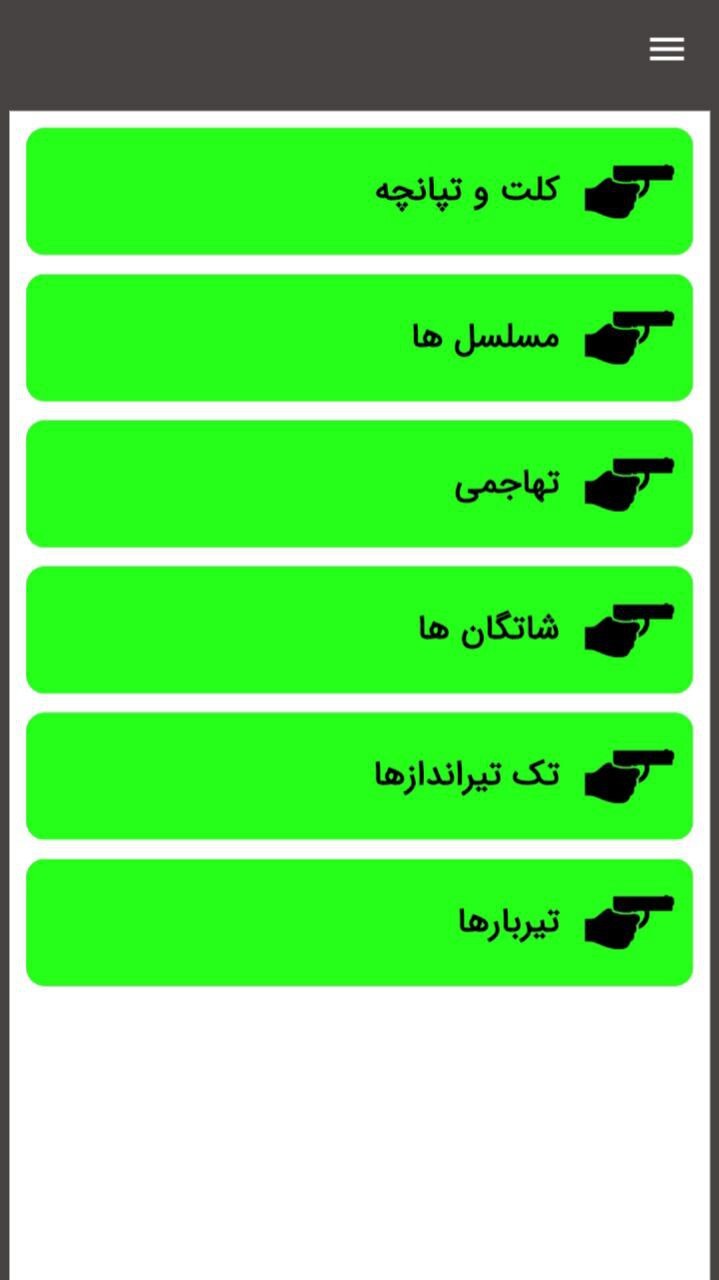 اسکرین شات 2 برنامه آموزش اسلحه پابجی موبایل