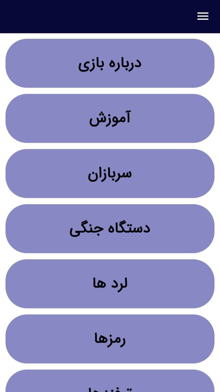 اسکرین شات 2 برنامه آموزش جنگهای صلیبی و ترفندها