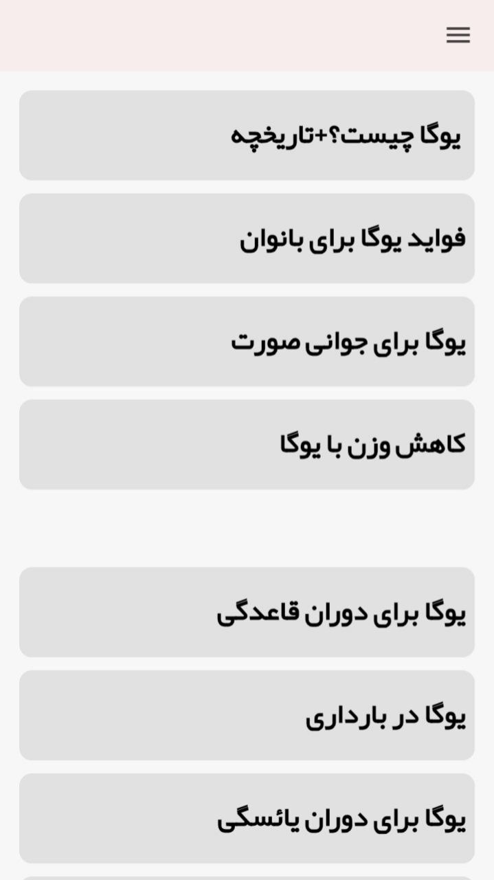 اسکرین شات 2 برنامه آموزش ورزش یوگا حرفه ای