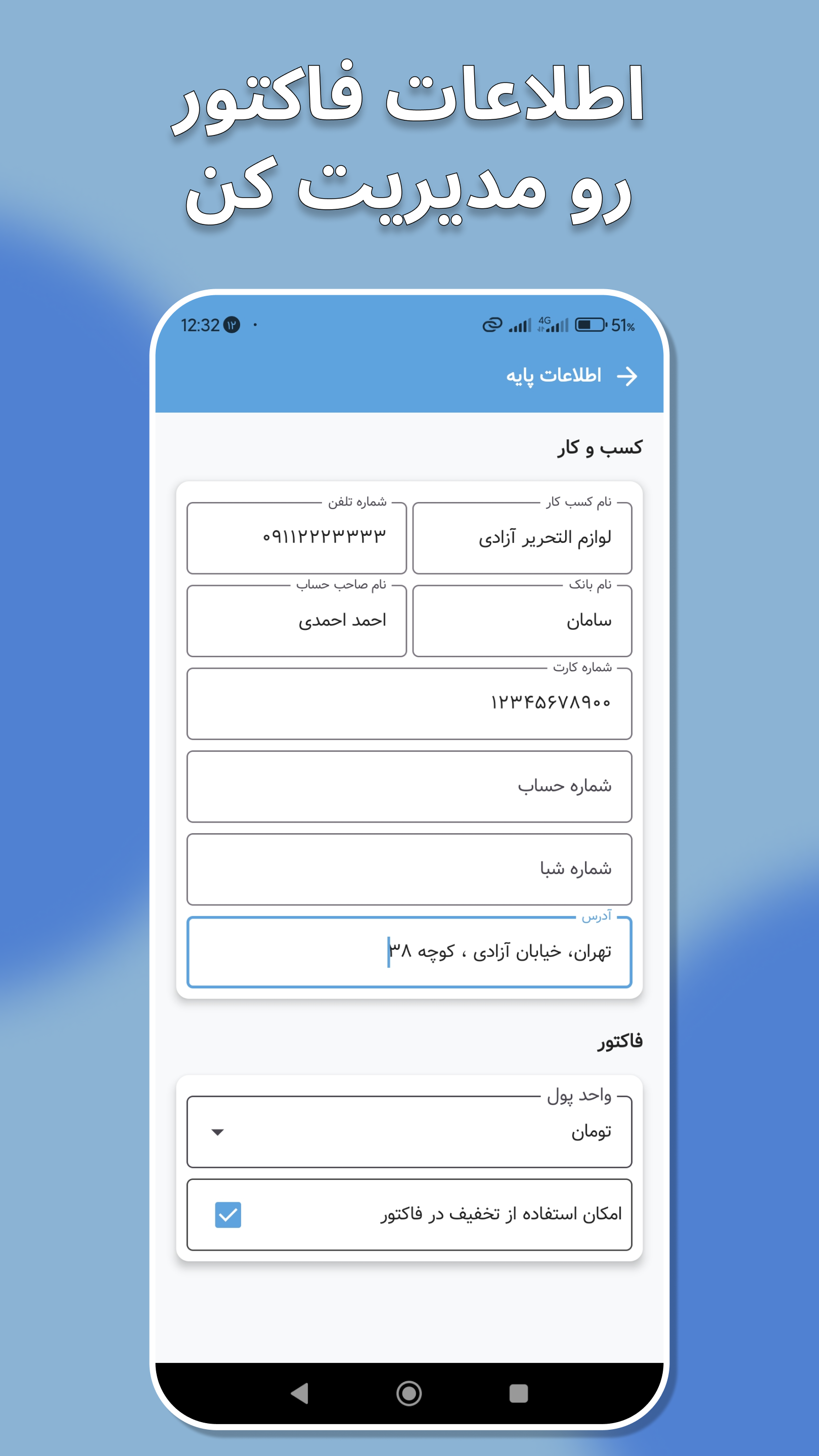 اسکرین شات 8 برنامه فاکتور ساز | ساخت فاکتور و پیش فاکتور