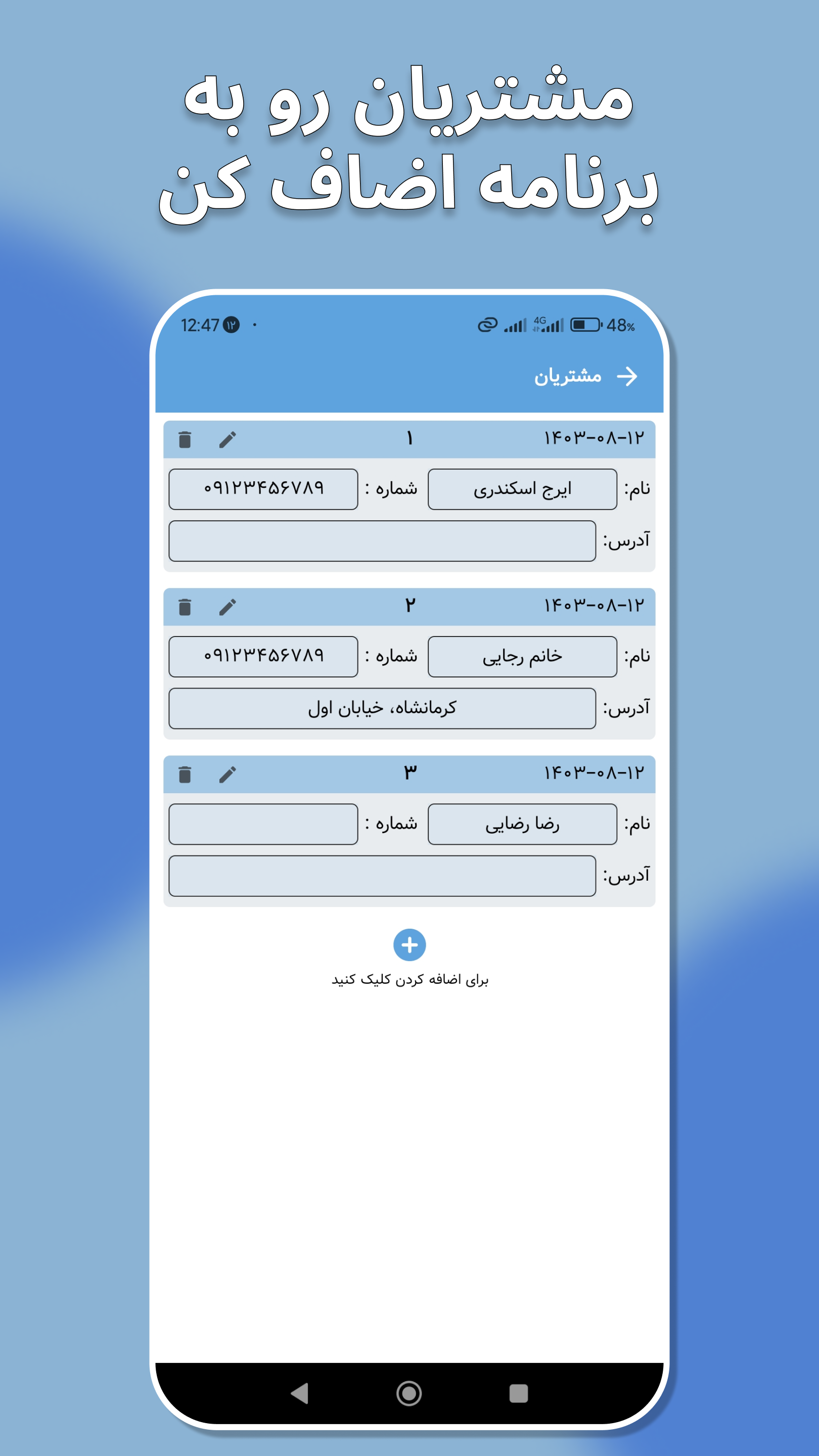 اسکرین شات 6 برنامه فاکتور ساز | ساخت فاکتور و پیش فاکتور