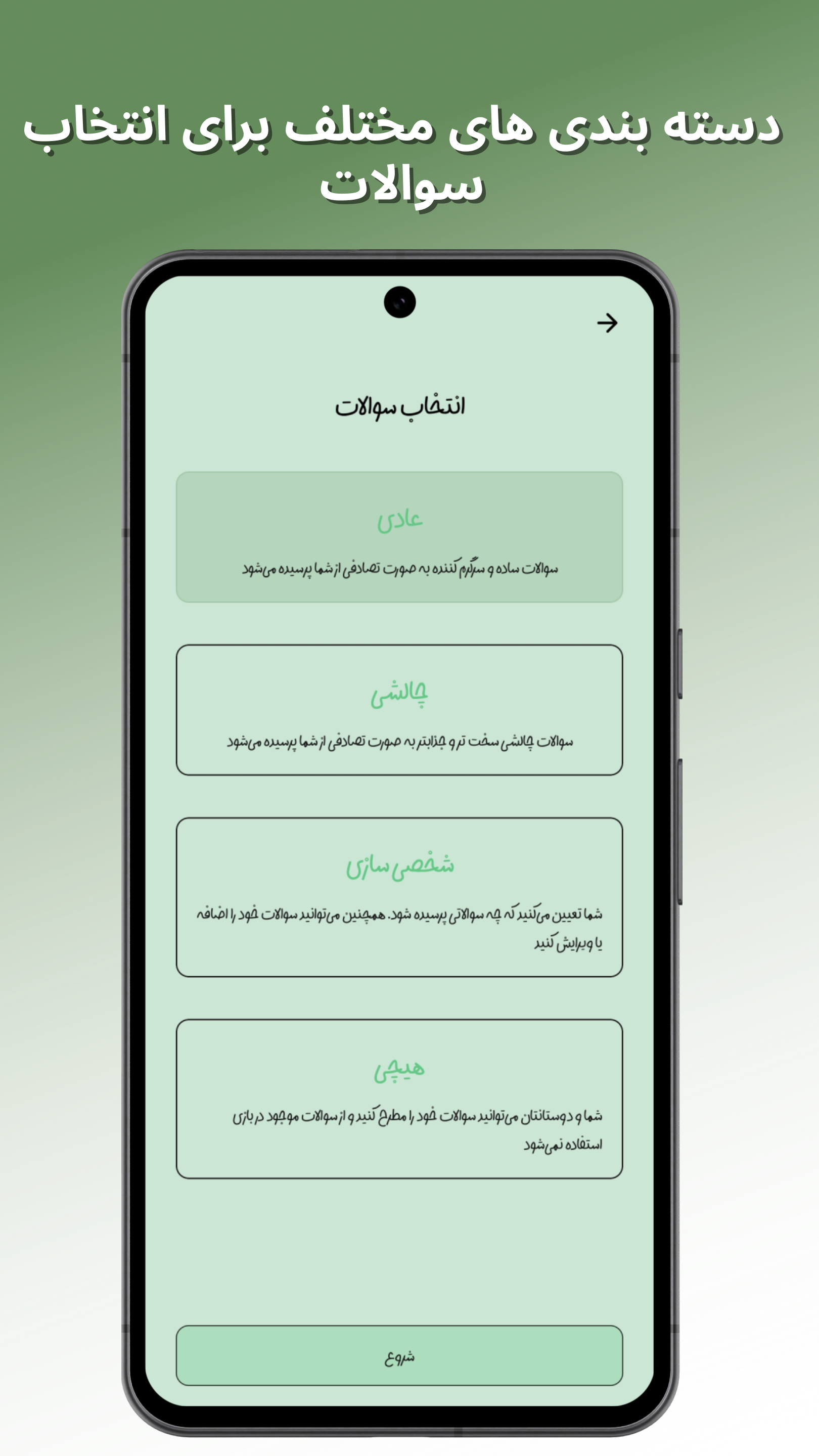 اسکرین شات 2 بازی جرعت حقیقت