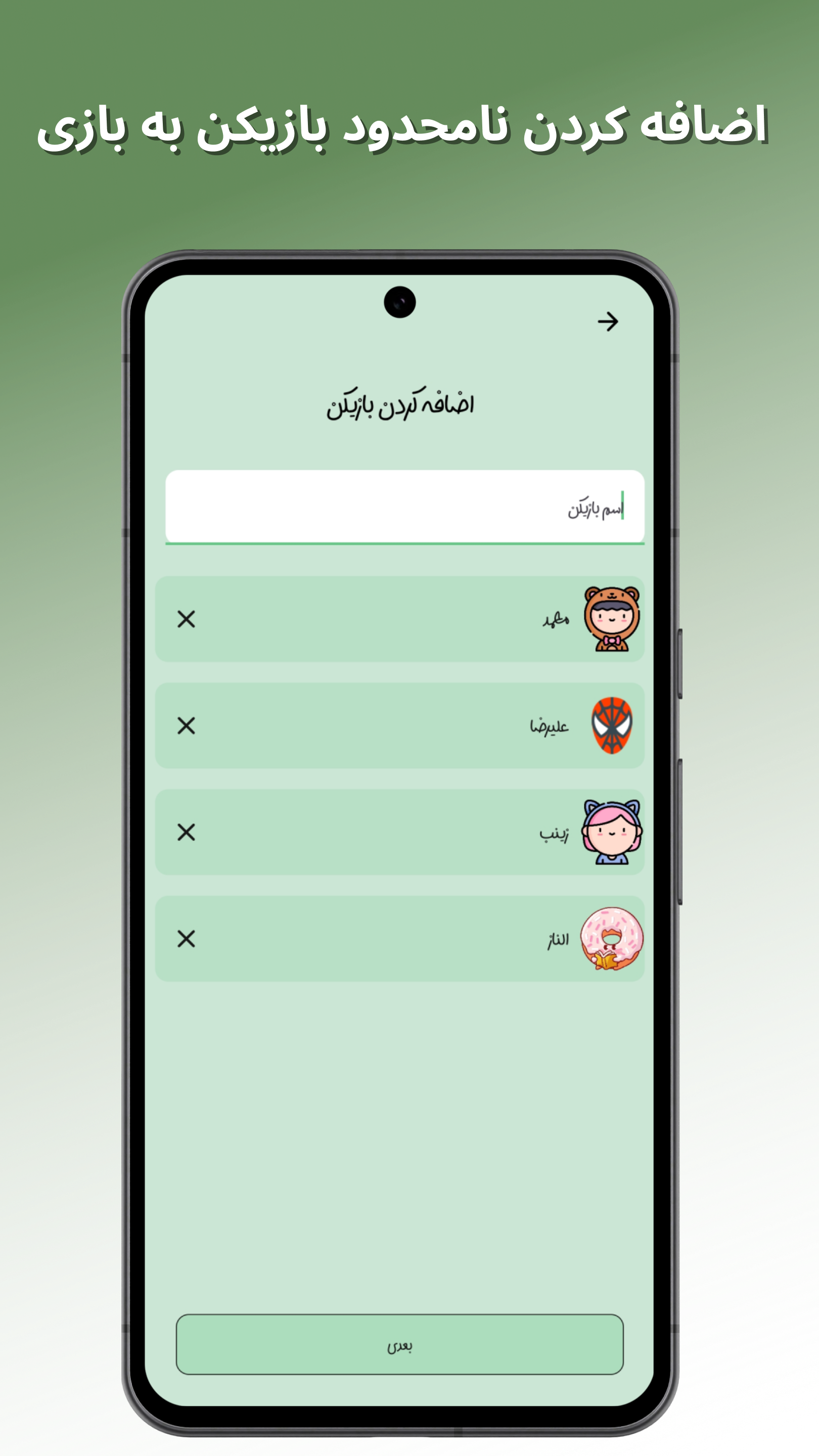 اسکرین شات 6 بازی جرعت حقیقت