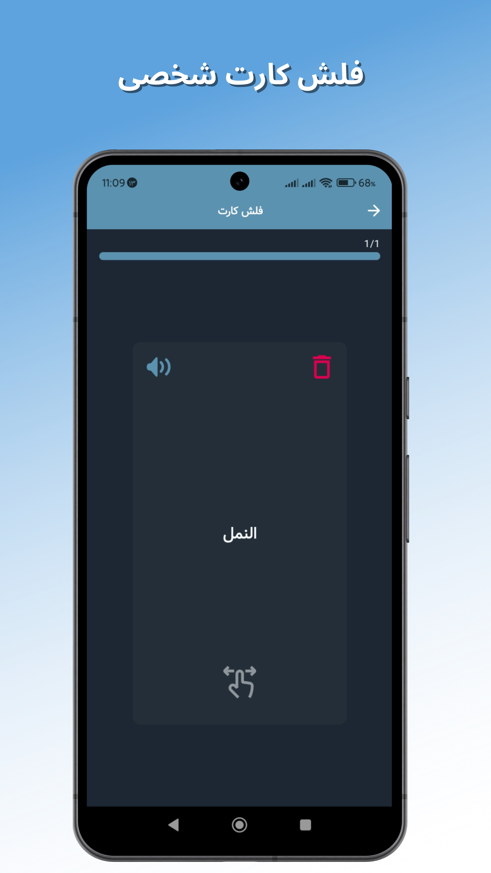 اسکرین شات 9 برنامه آموزش زبان عربی