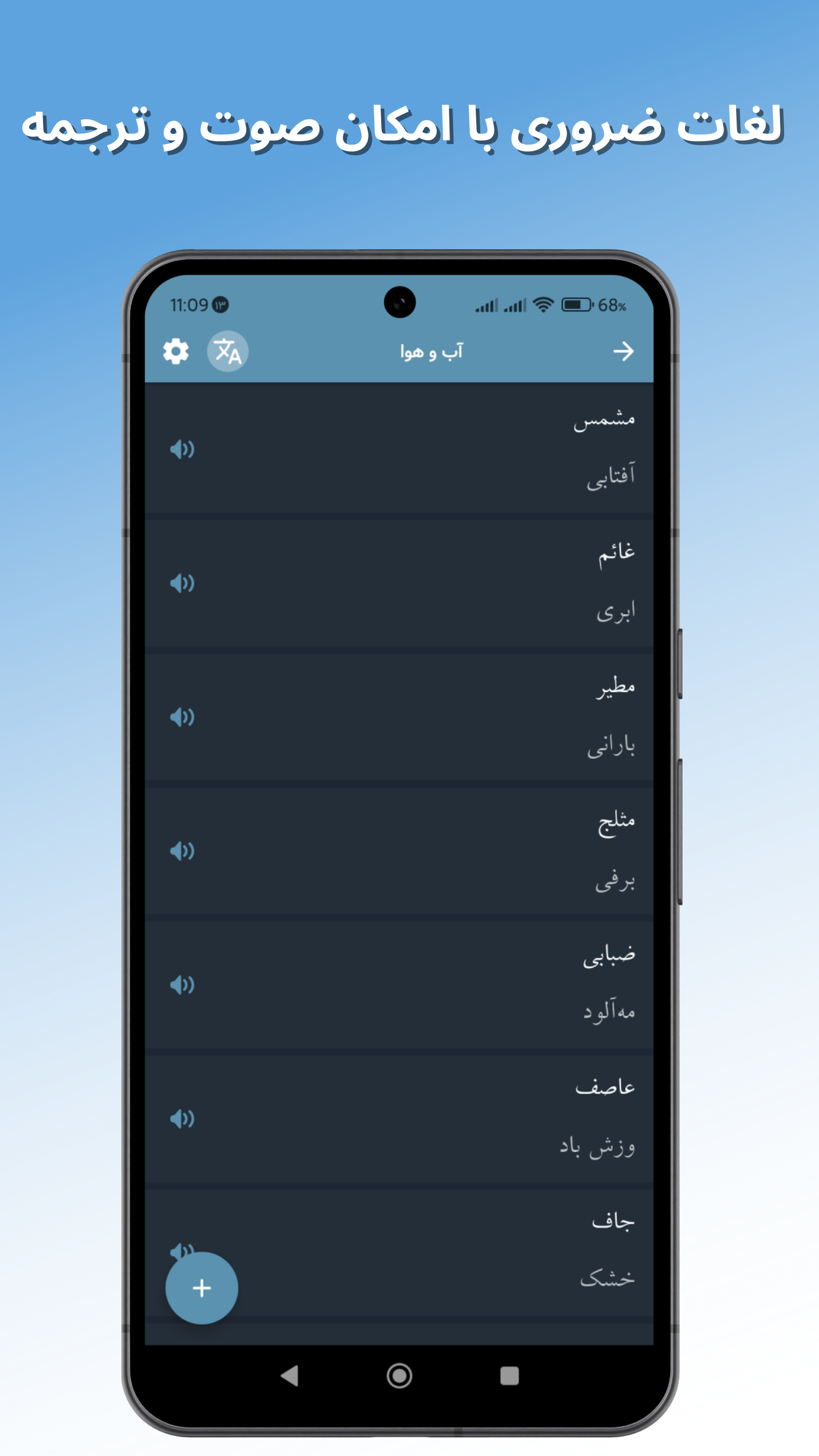 اسکرین شات 7 برنامه آموزش زبان عربی