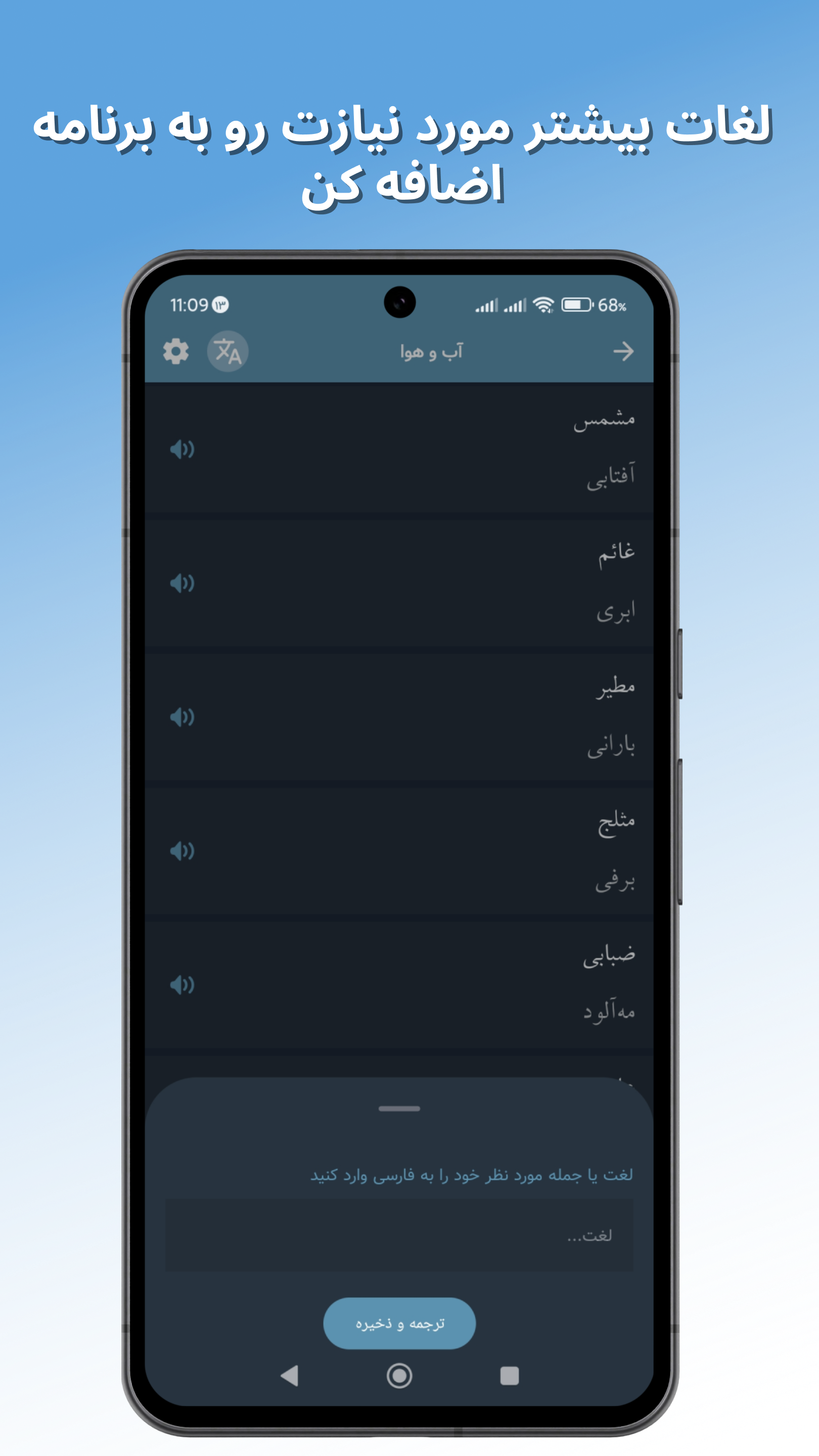 اسکرین شات 8 برنامه آموزش زبان عربی