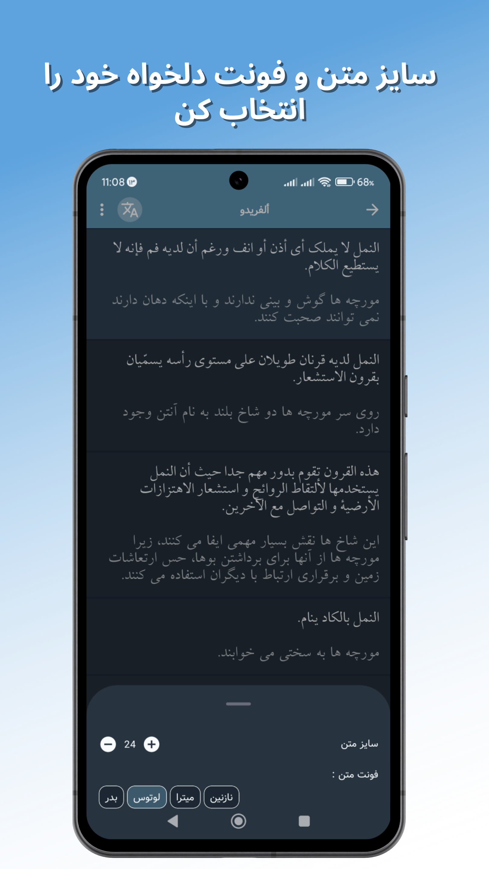 اسکرین شات 4 برنامه آموزش زبان عربی