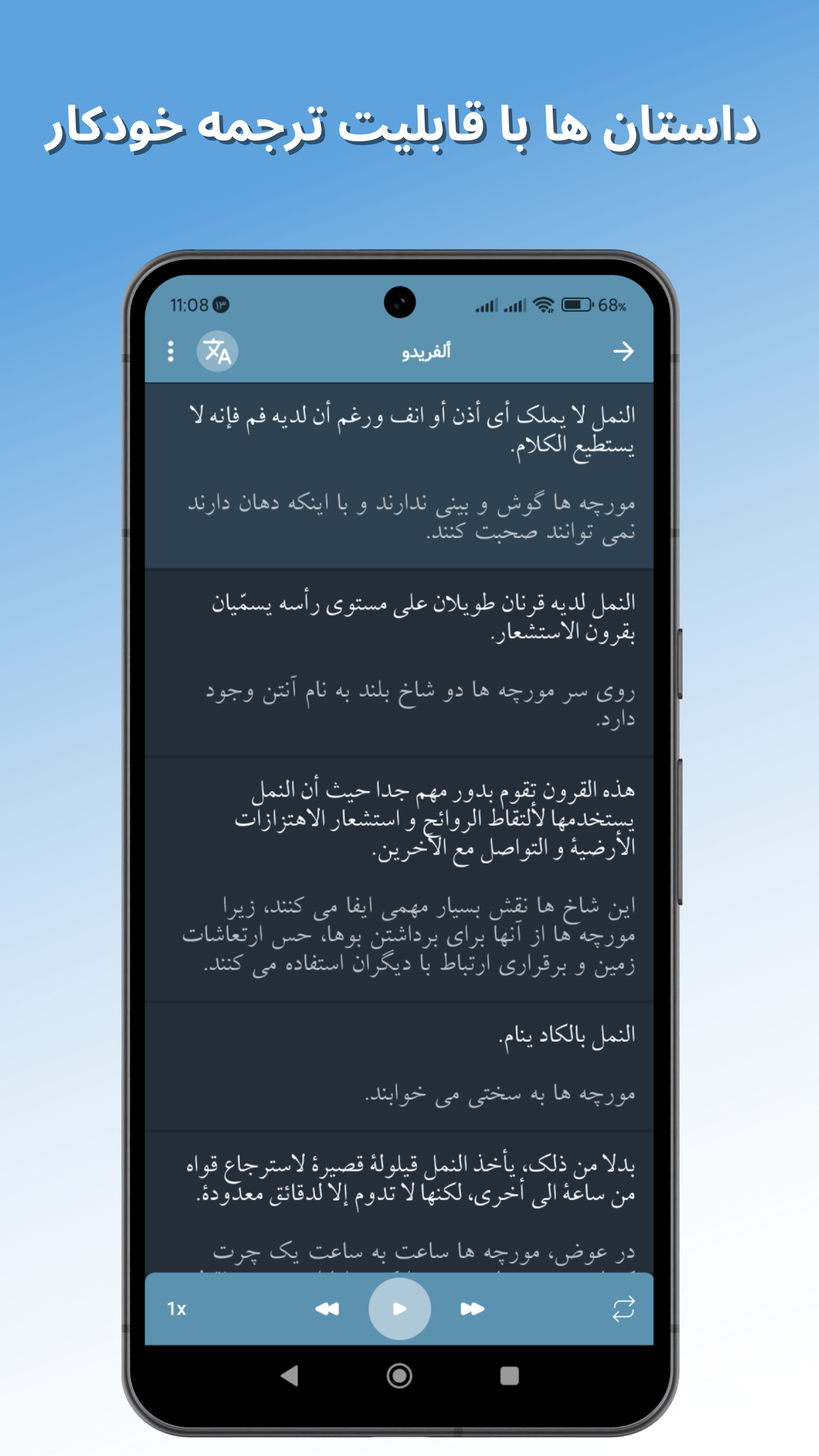 اسکرین شات 2 برنامه آموزش زبان عربی