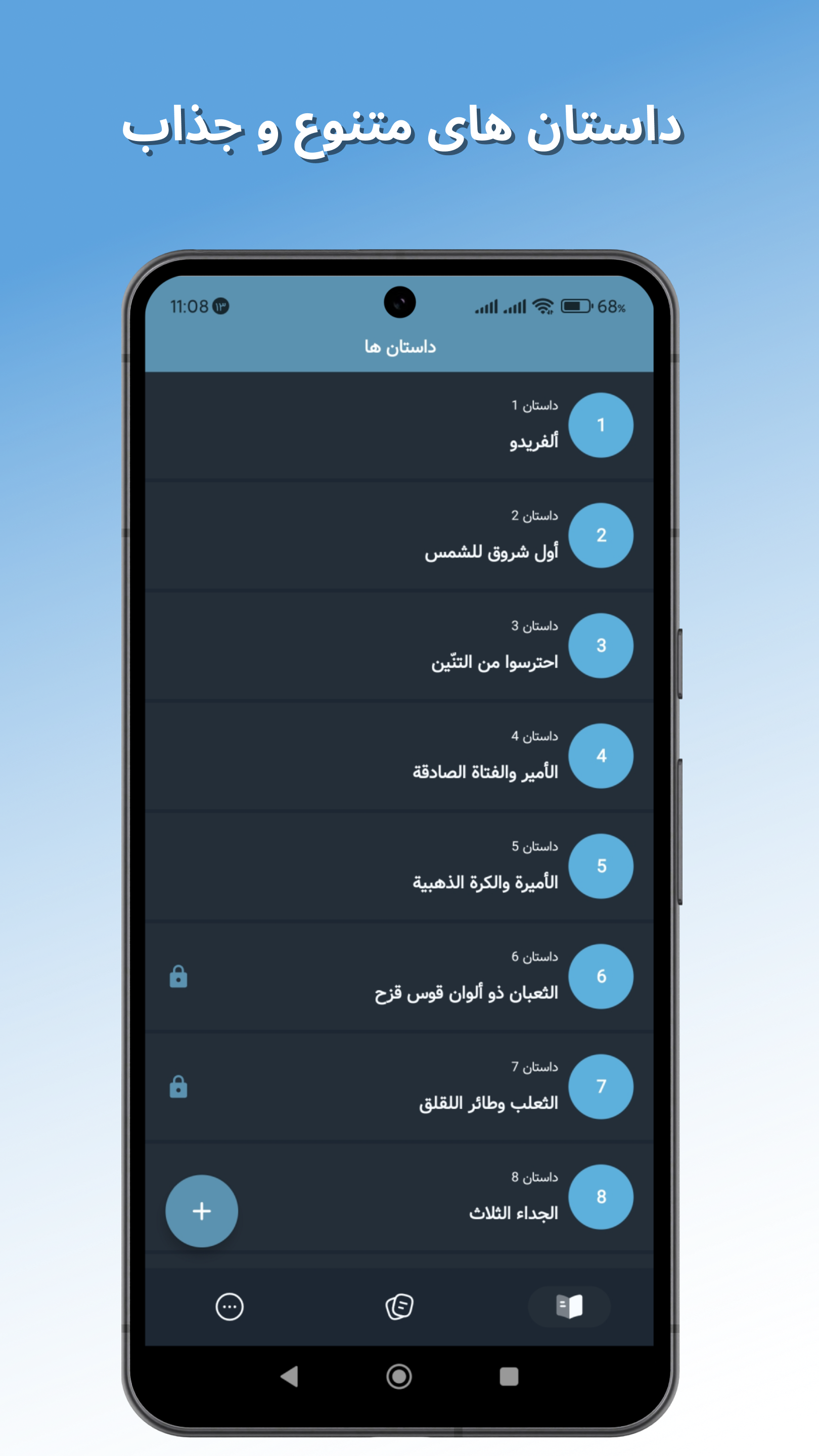 اسکرین شات 1 برنامه آموزش زبان عربی