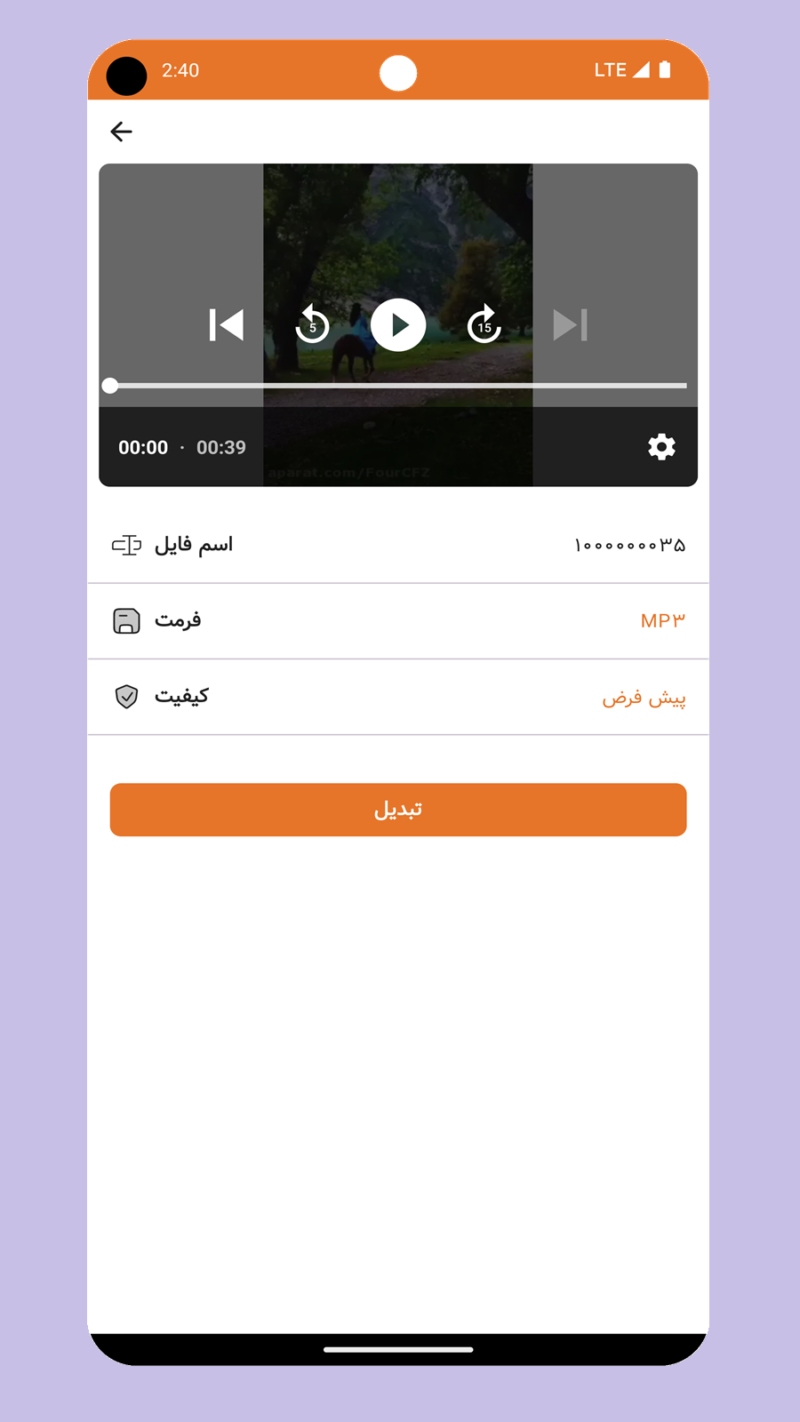اسکرین شات 1 برنامه تبدیل فیلم به اهنگ