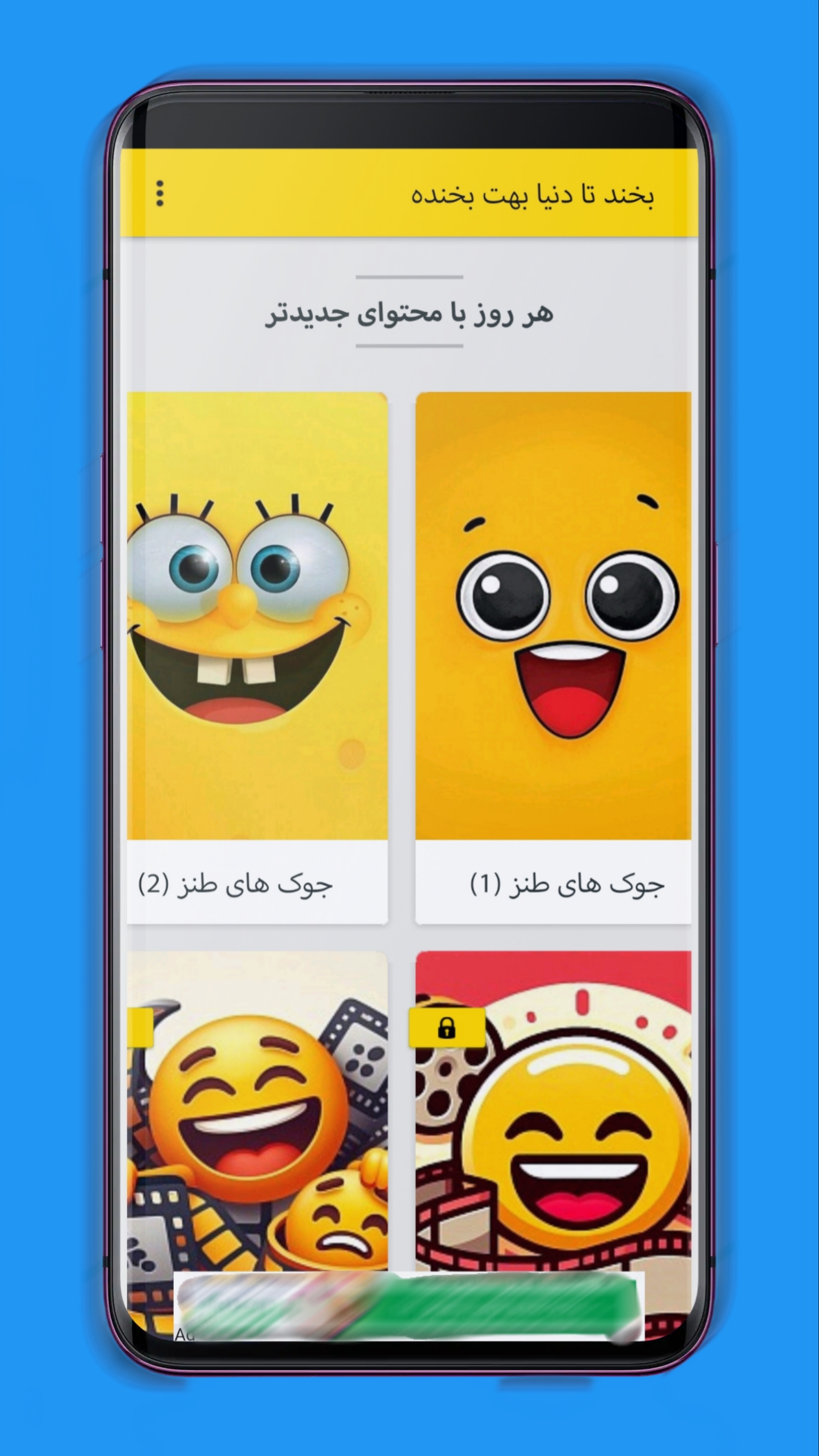 اسکرین شات 1 برنامه ‏سرزمین خنده ها 2