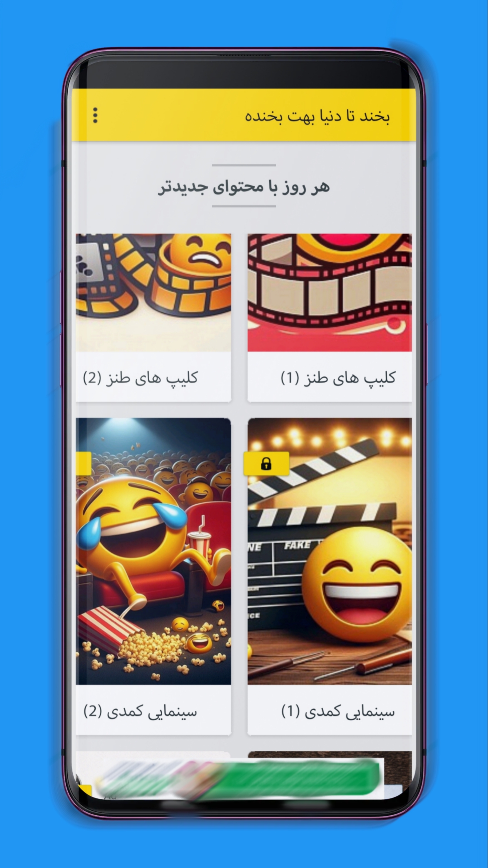 اسکرین شات 2 برنامه ‏سرزمین خنده ها 2