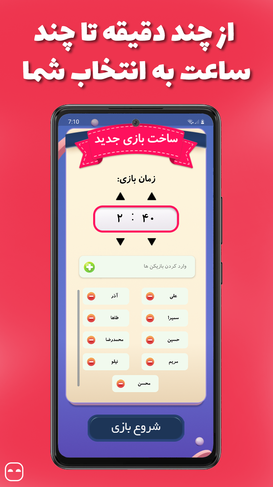 اسکرین شات 3 بازی جوکر - سعی کن نخندی!!