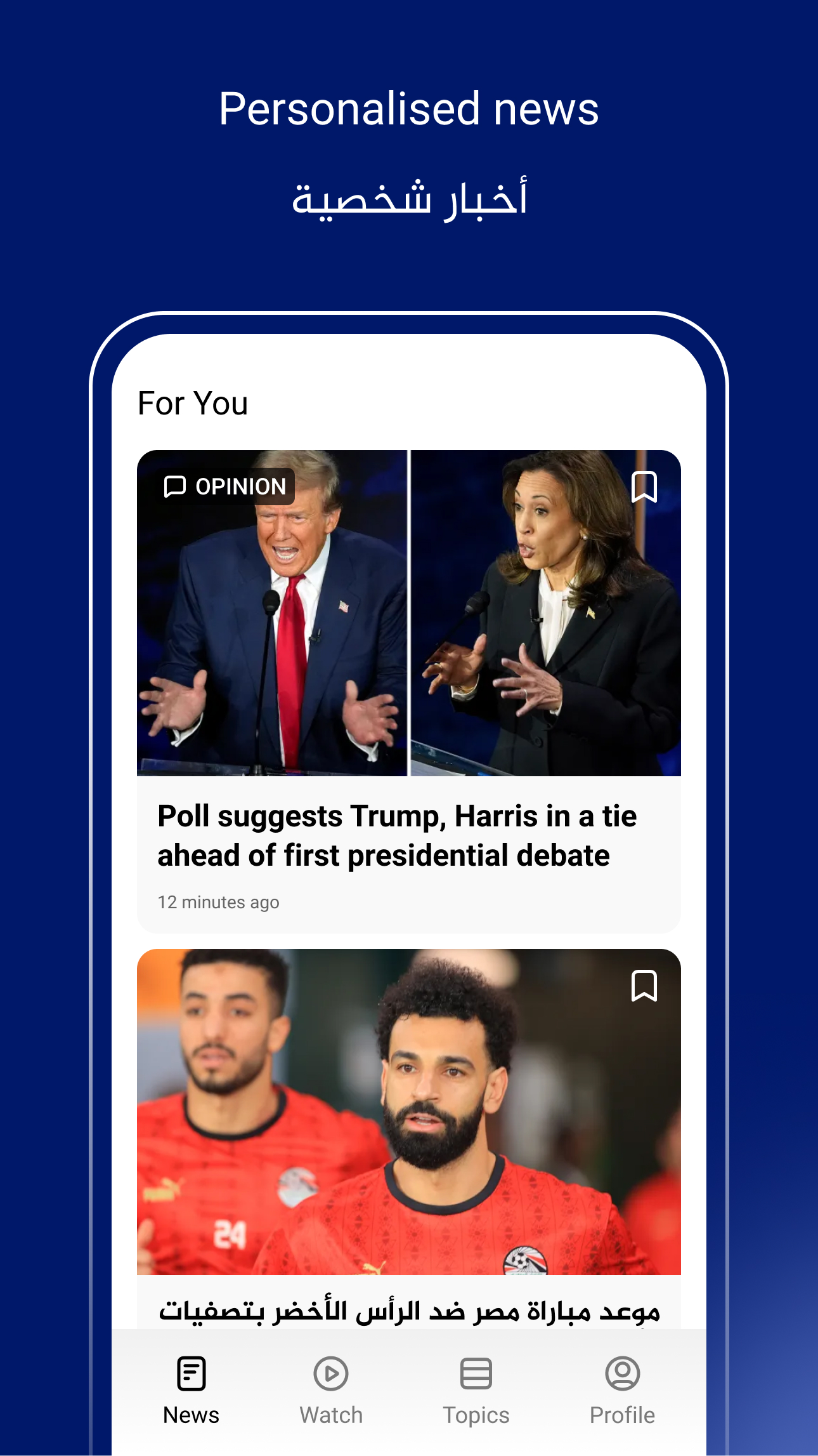 اسکرین شات 3 برنامه Al Jazeera - الجزيرة