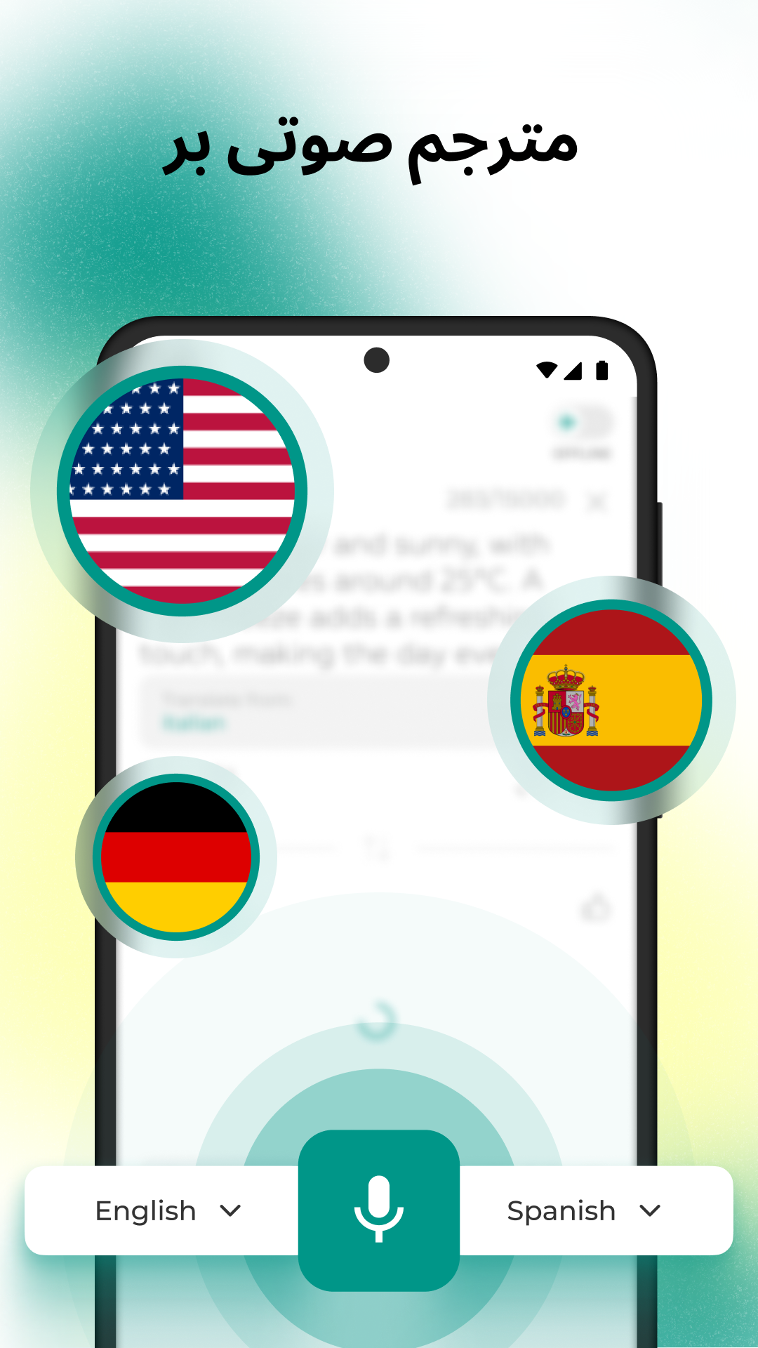اسکرین شات 1 برنامه مترجم زبان: ترجمه