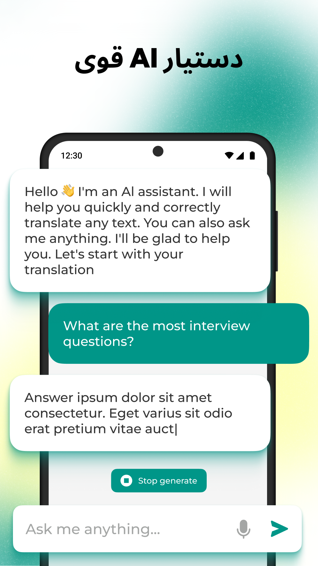 اسکرین شات 2 برنامه مترجم زبان: ترجمه
