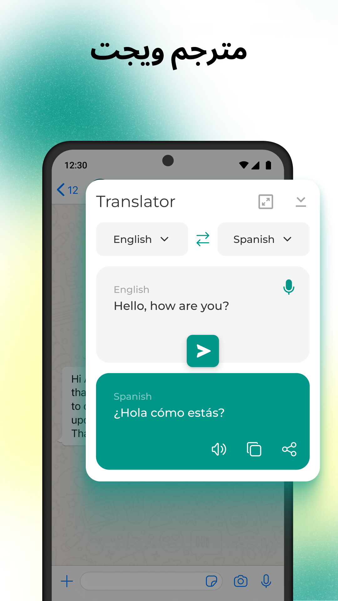 اسکرین شات 7 برنامه مترجم زبان: ترجمه