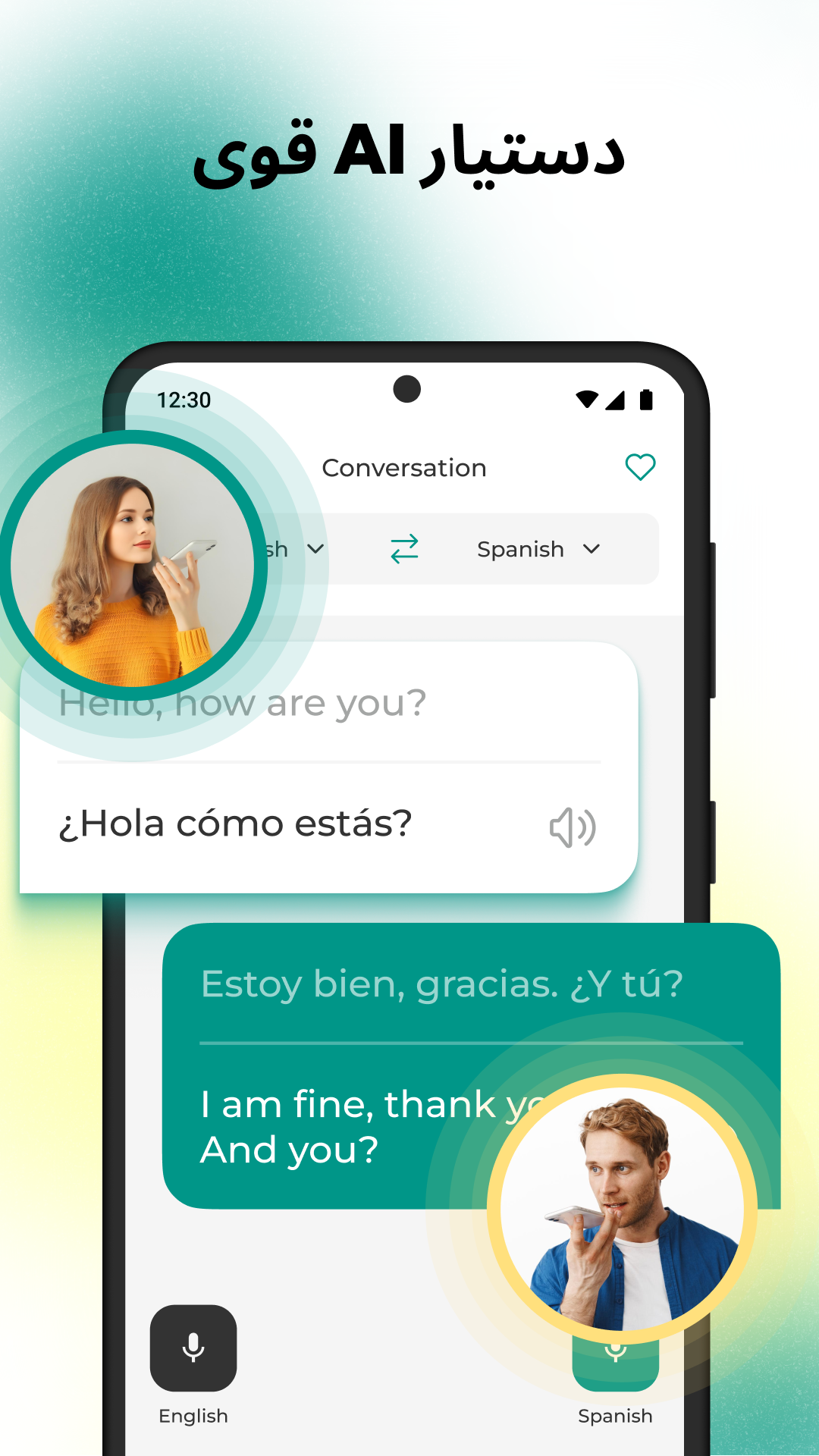 اسکرین شات 3 برنامه مترجم زبان: ترجمه