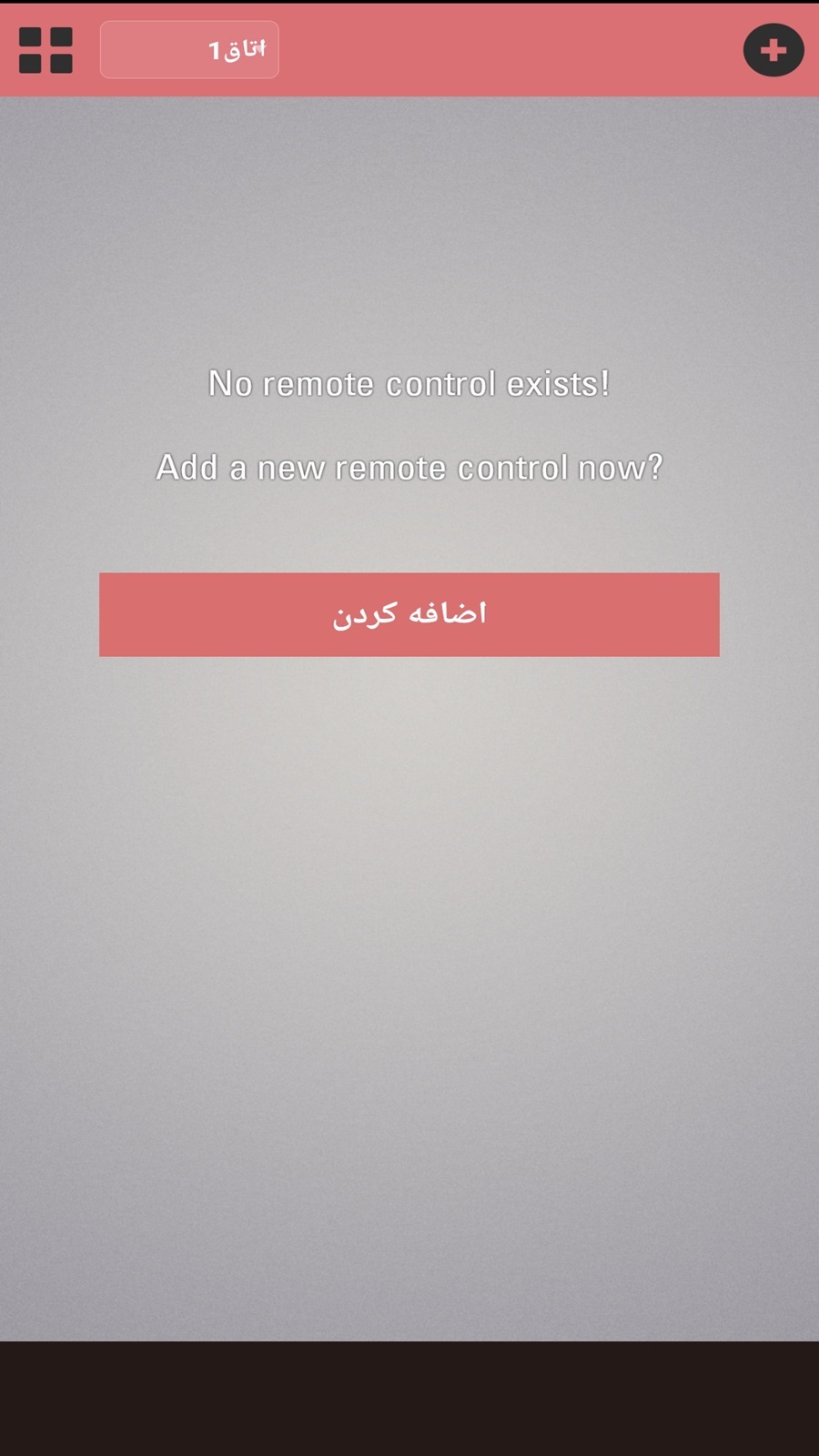 اسکرین شات 2 برنامه کنترل هوشمند