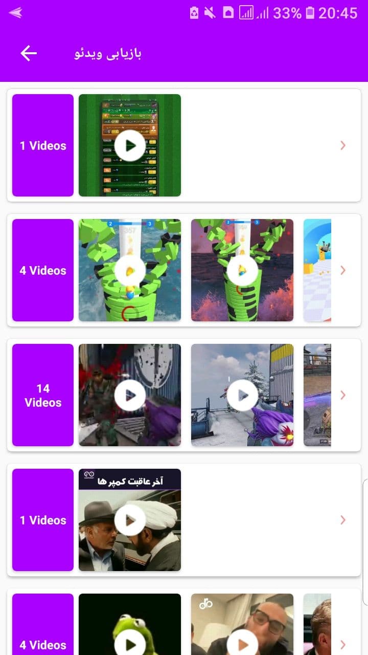 اسکرین شات 5 برنامه بازیابی اطلاعات