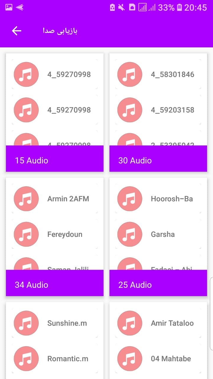 اسکرین شات 4 برنامه بازیابی اطلاعات
