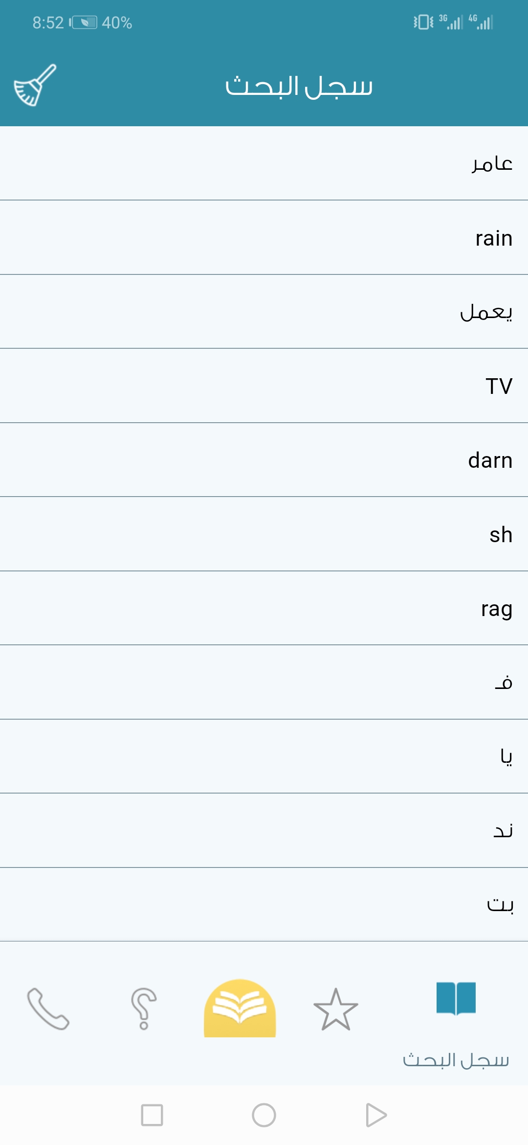اسکرین شات 3 برنامه Almaany english  dictionary