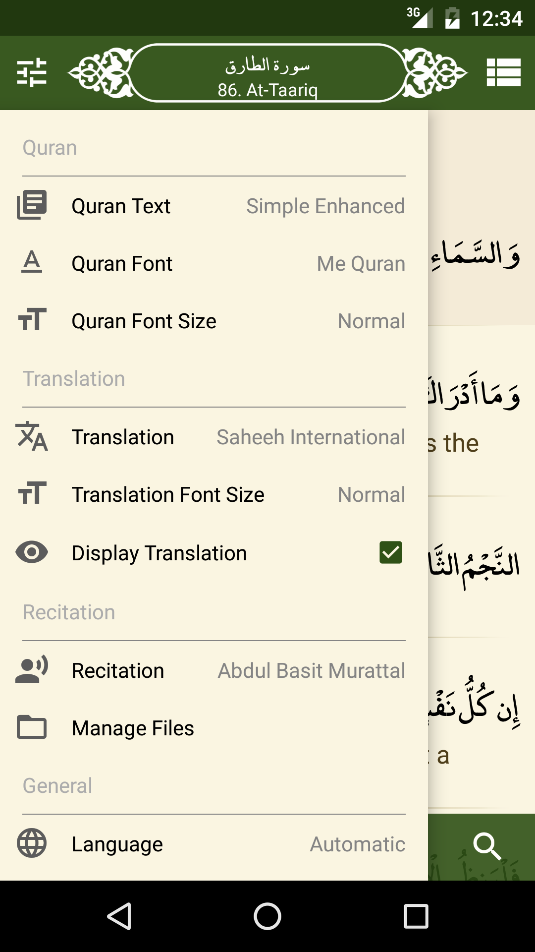 اسکرین شات 2 برنامه alQuran