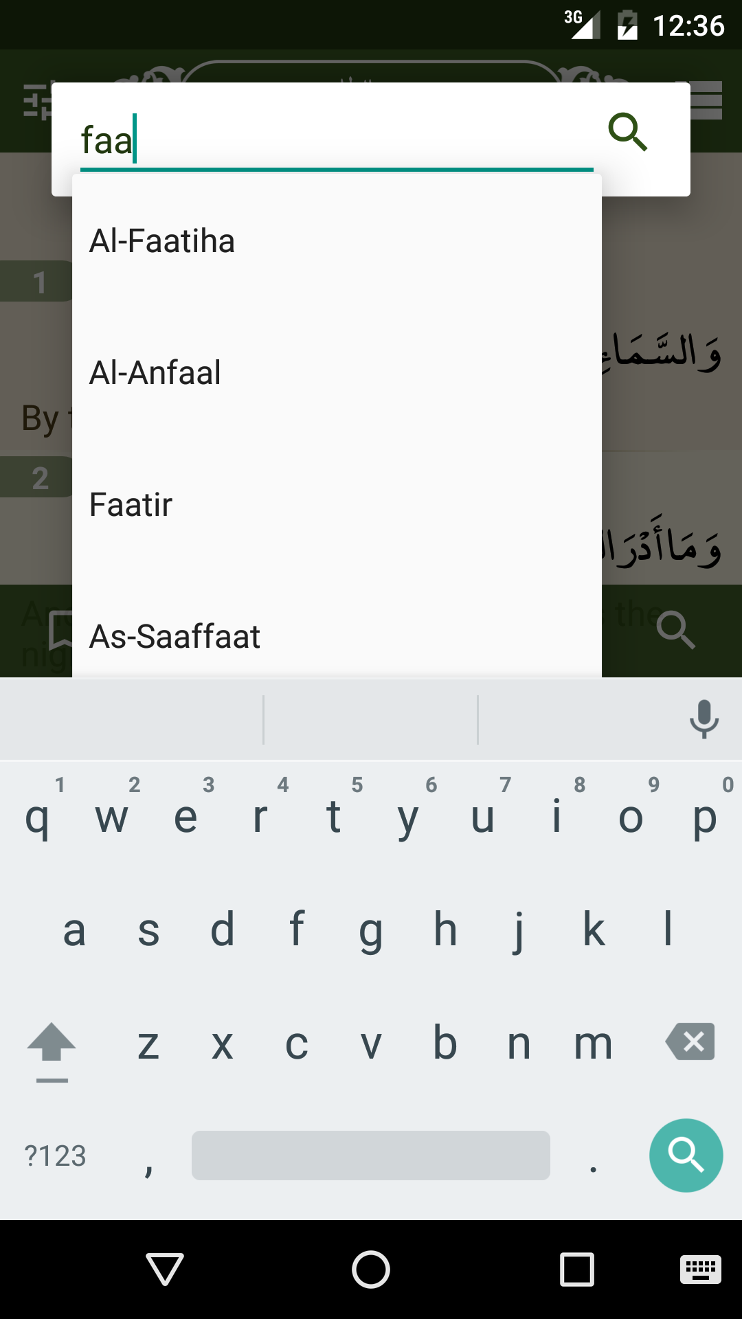 اسکرین شات 5 برنامه alQuran