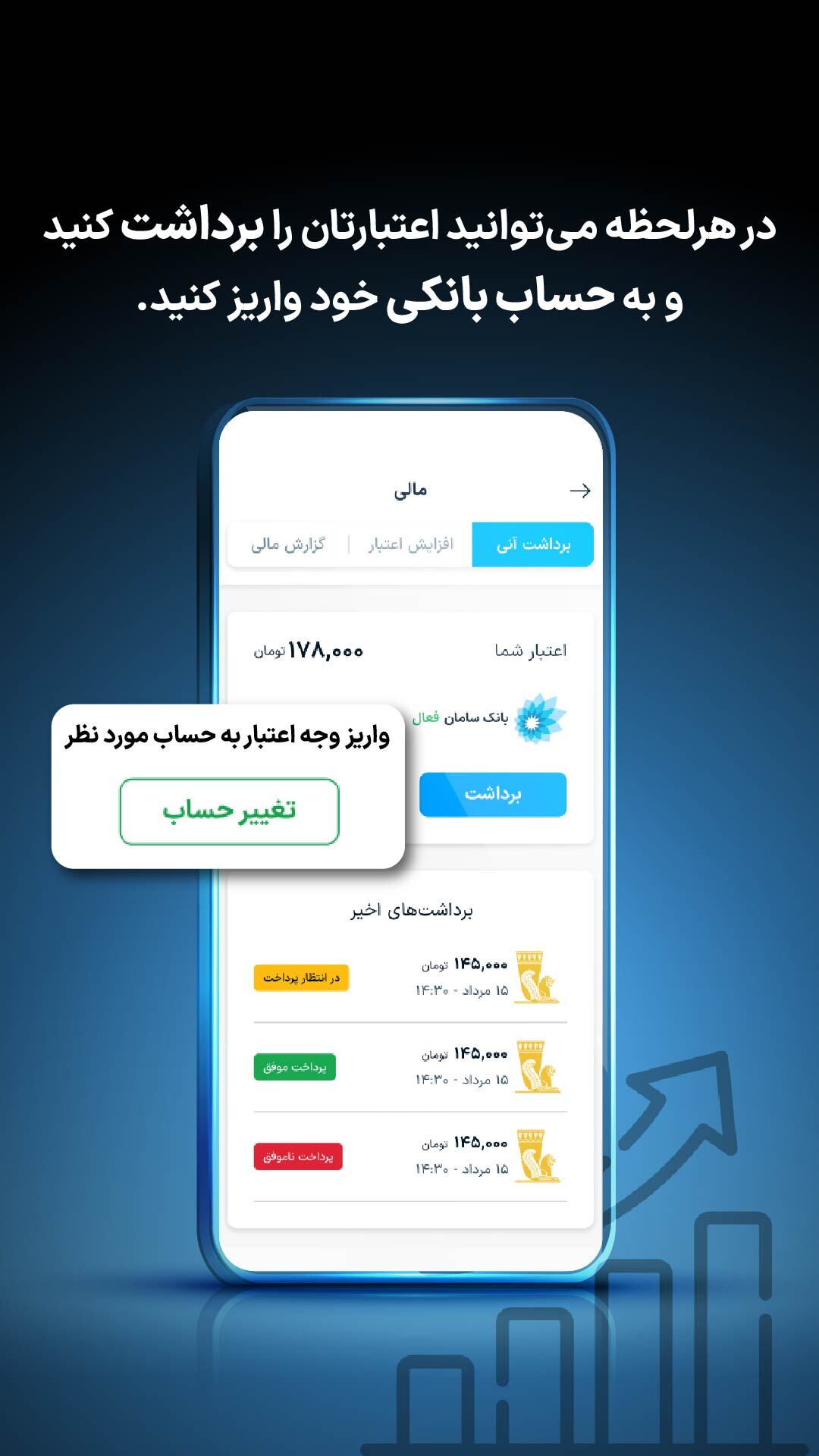 اسکرین شات 3 برنامه الوپیک | نرم افزار سفیران