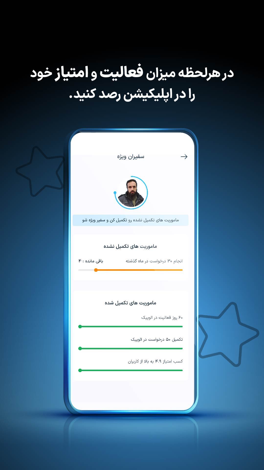 اسکرین شات 4 برنامه الوپیک | نرم افزار سفیران