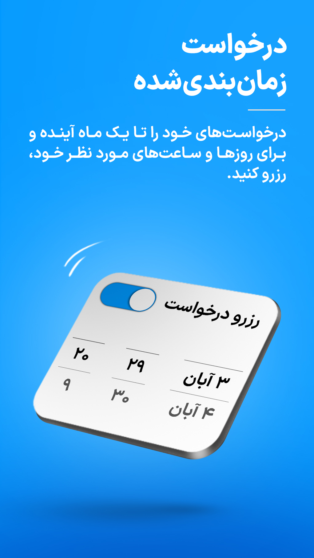 اسکرین شات 8 برنامه الوپیک